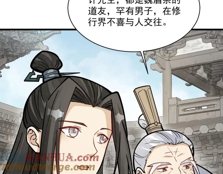 第257话 第61页