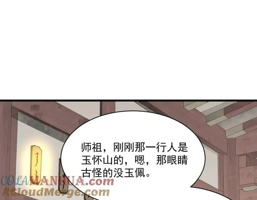 第257话 第69页