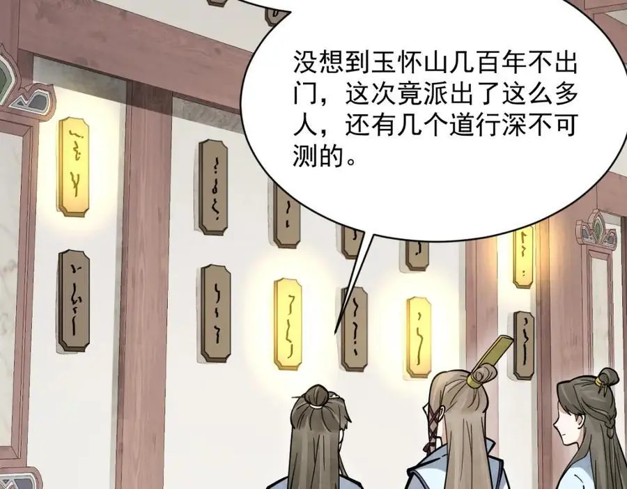 第257话 第70页