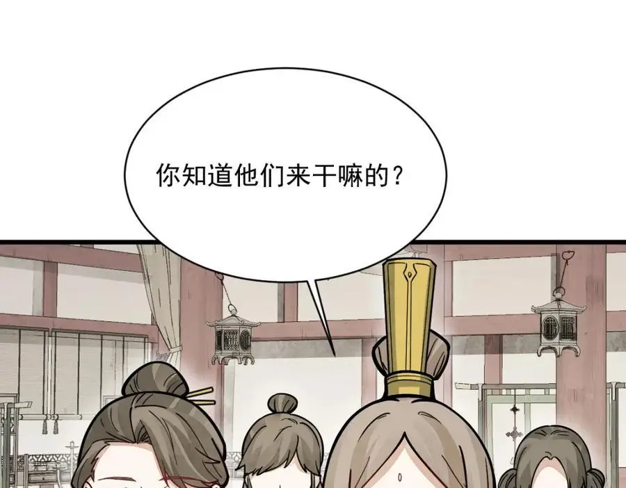 第257话 第72页