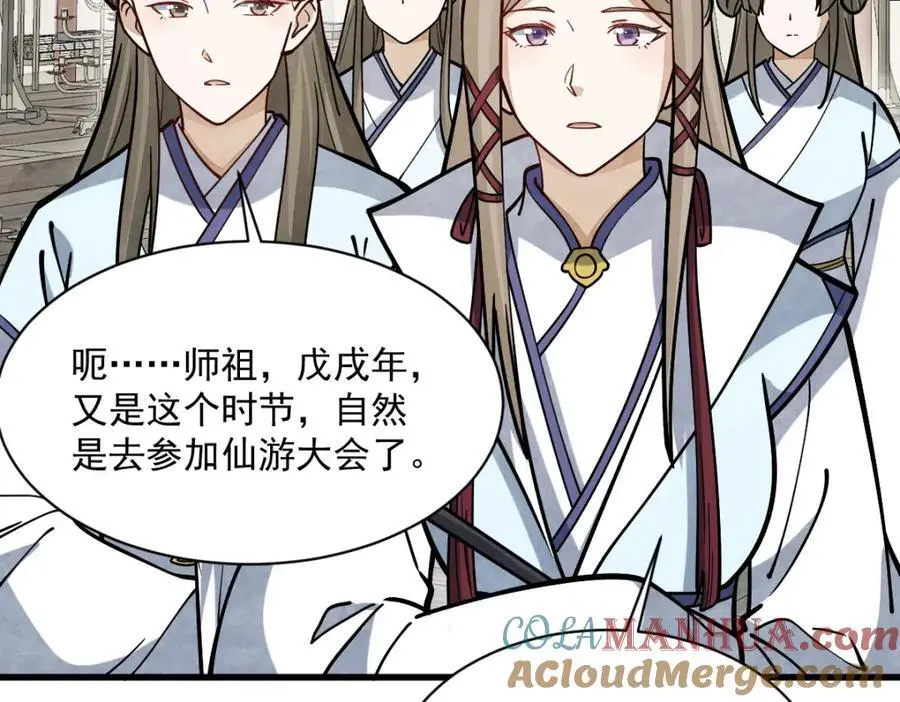 第257话 第73页