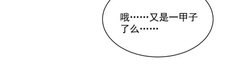 第257话 第74页