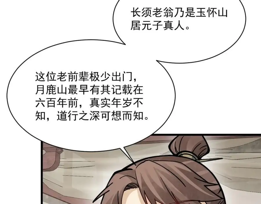 第257话 第78页