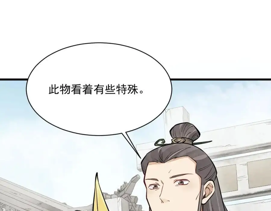 第257话 第87页