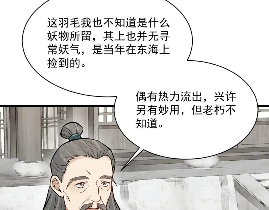 第257话 第90页
