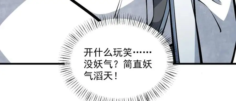 第257话 第95页