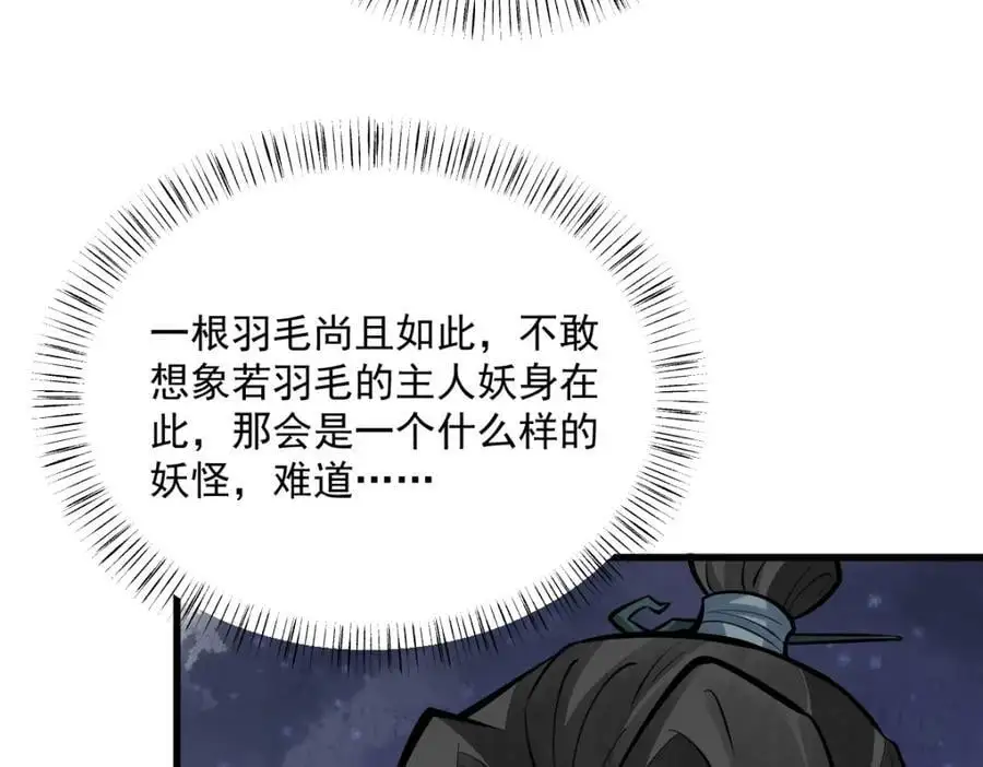 第257话 第96页
