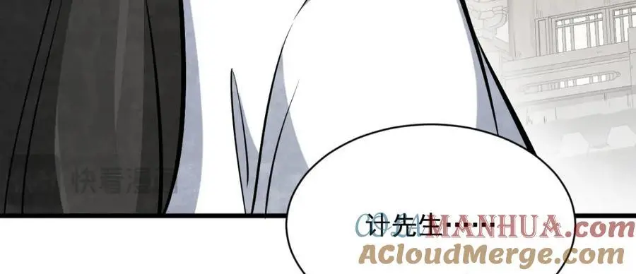 第257话 第101页