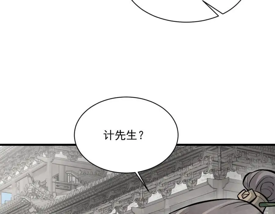 第257话 第102页