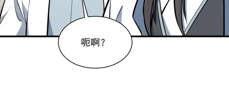 第257话 第104页