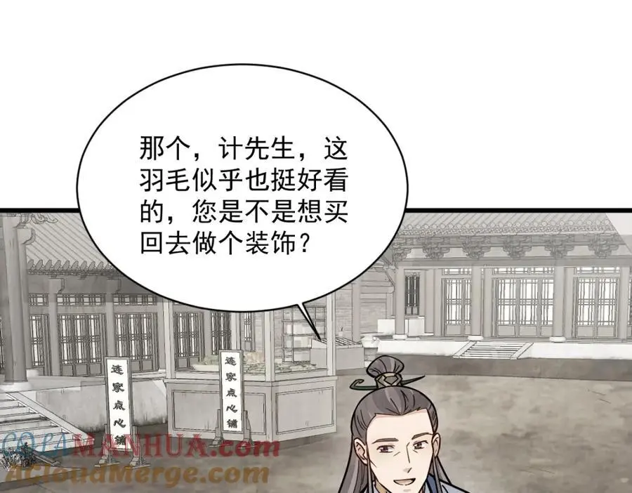 第257话 第105页