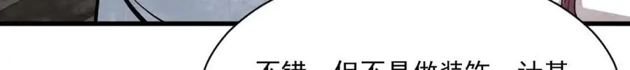 第257话 第107页