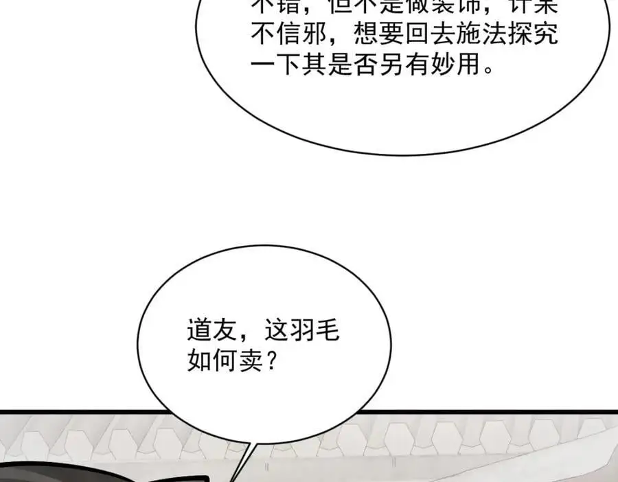 第257话 第108页