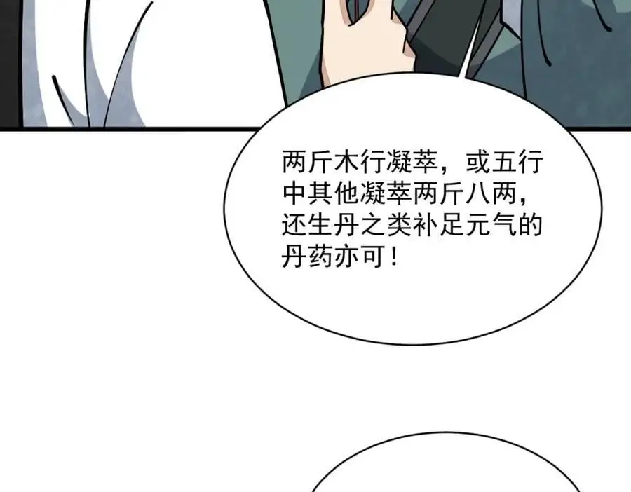 第257话 第111页