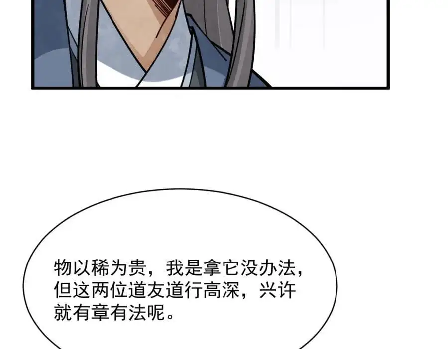 第257话 第114页