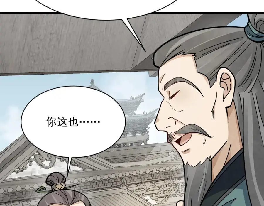 第257话 第115页