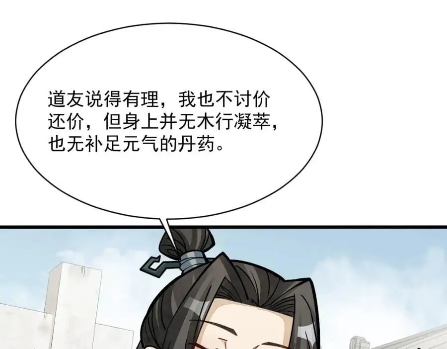 第257话 第118页