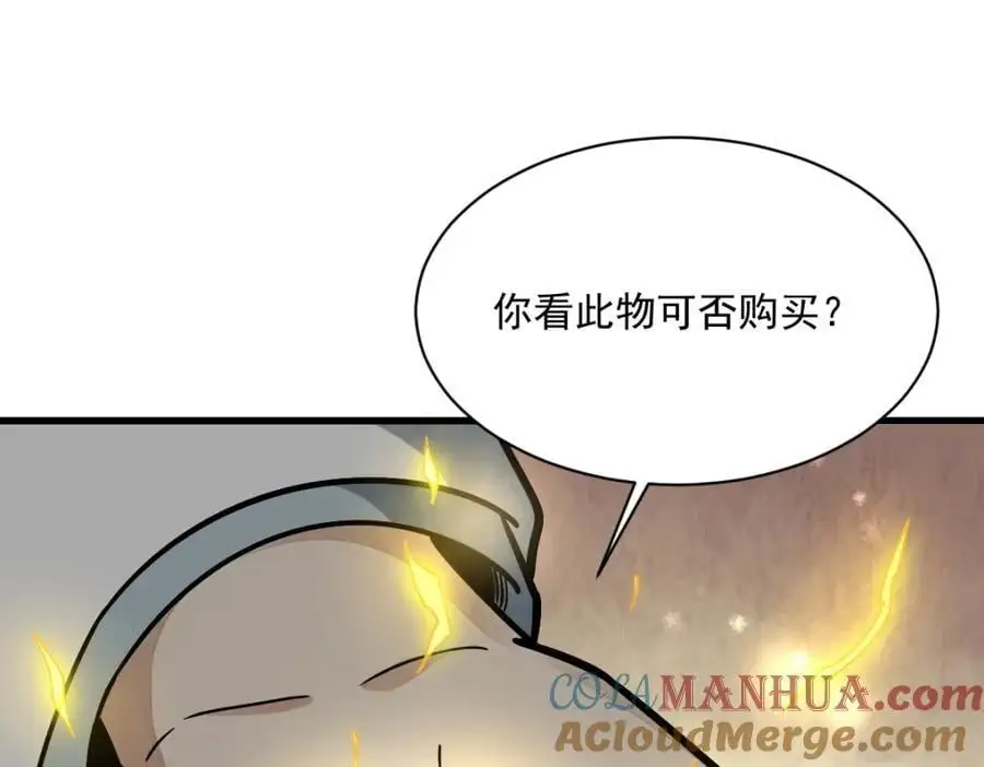 第257话 第121页