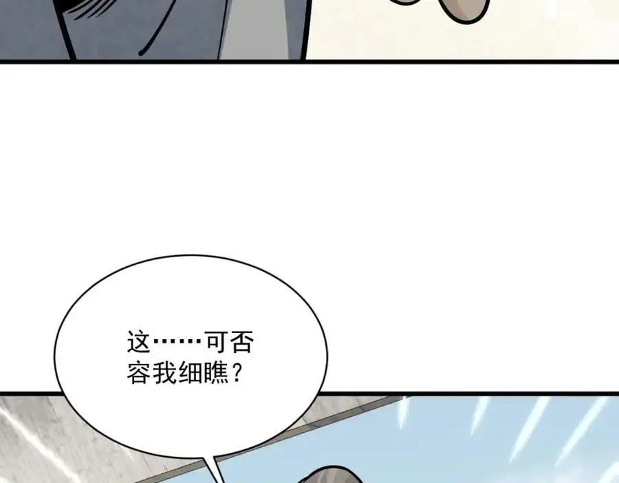 第257话 第124页