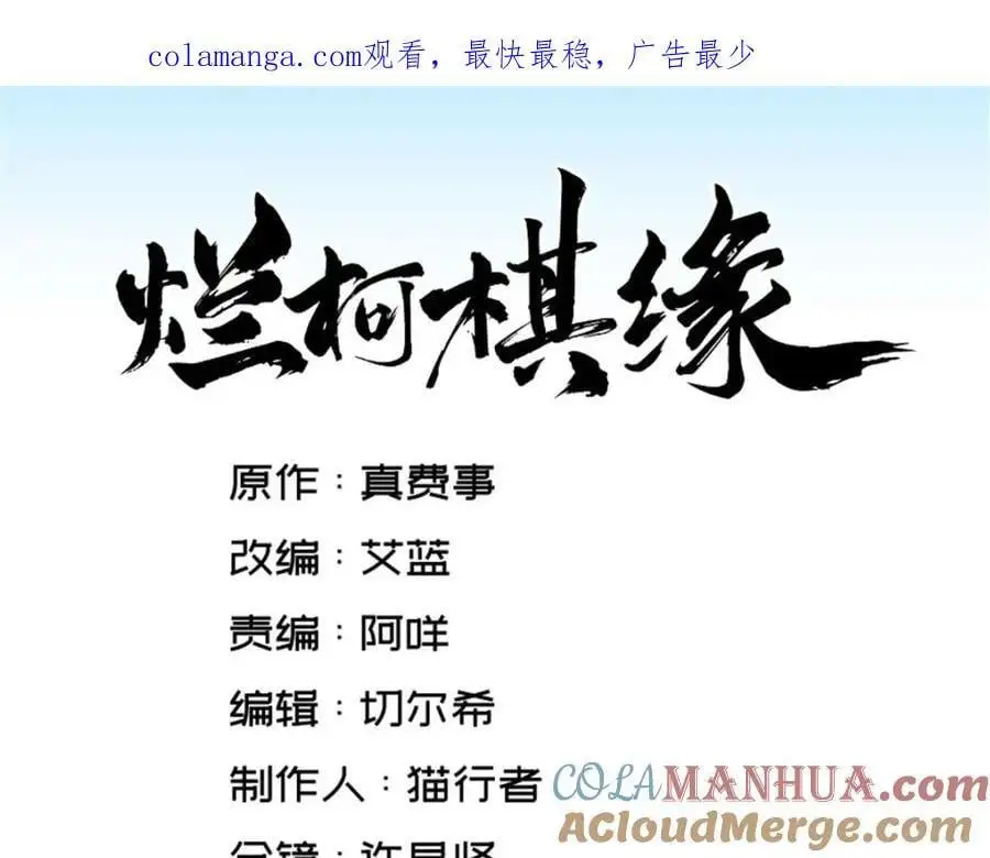 第258话 第1页