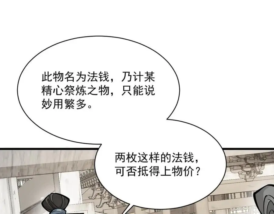 第258话 第3页