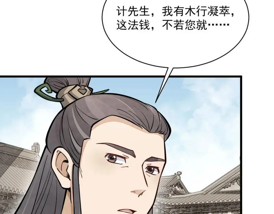 第258话 第7页