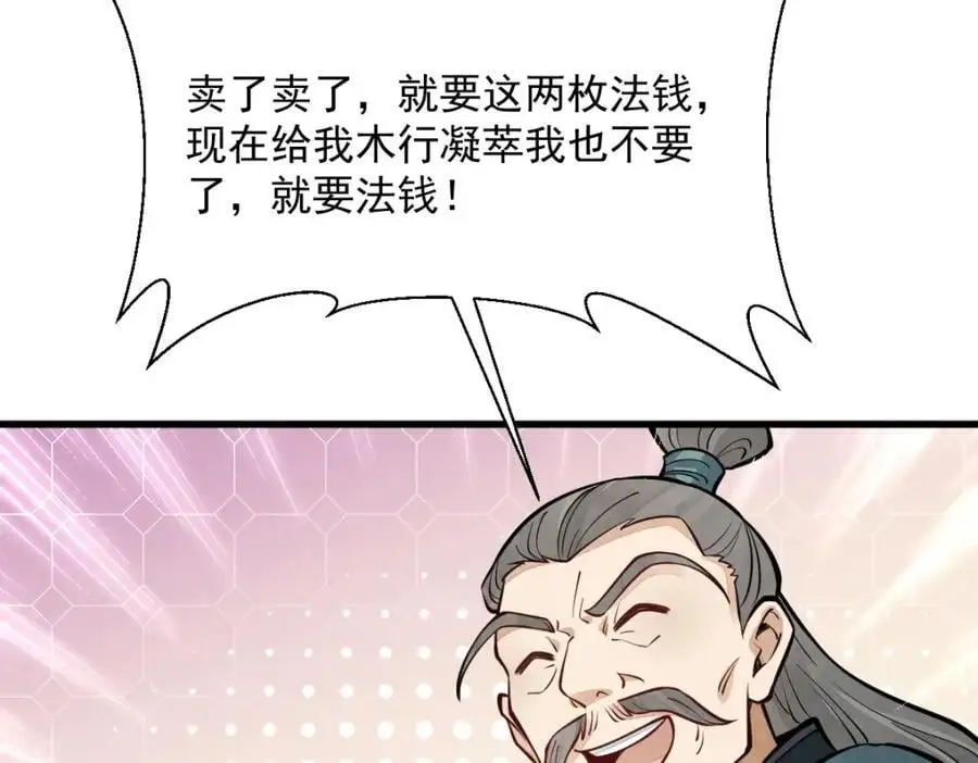 第258话 第10页