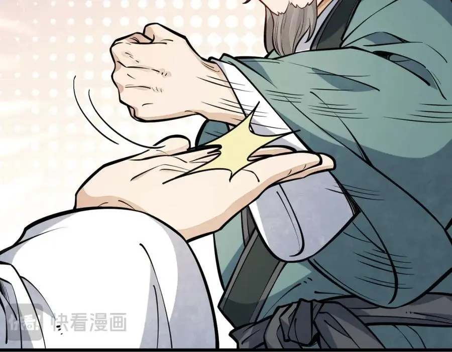 第258话 第12页