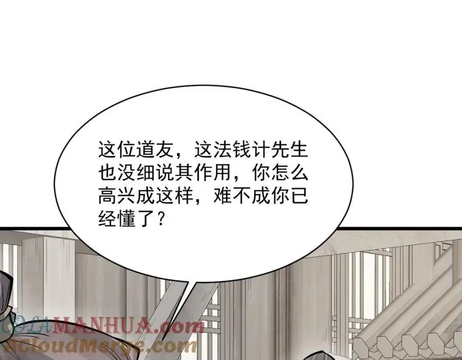 第258话 第13页