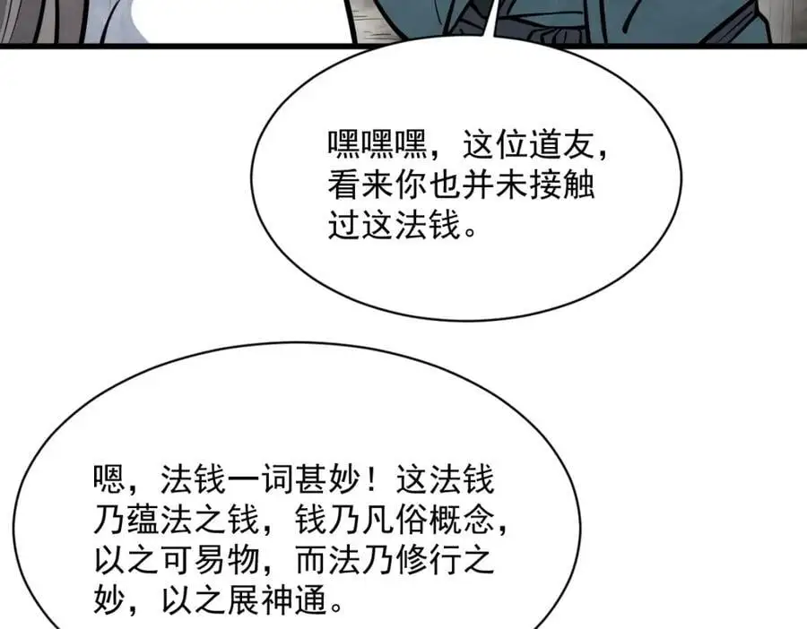 第258话 第16页