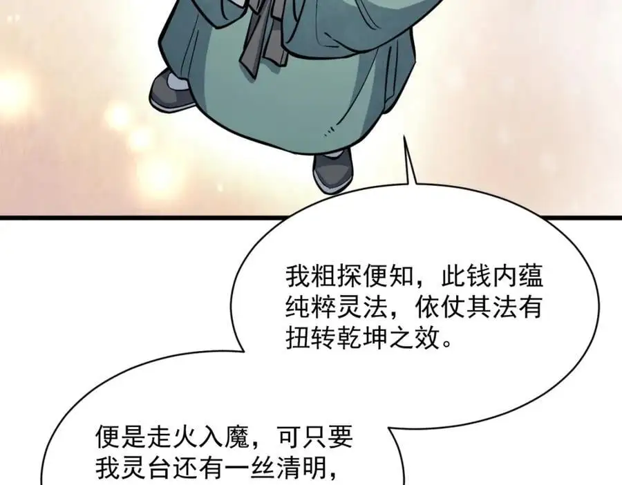 第258话 第24页
