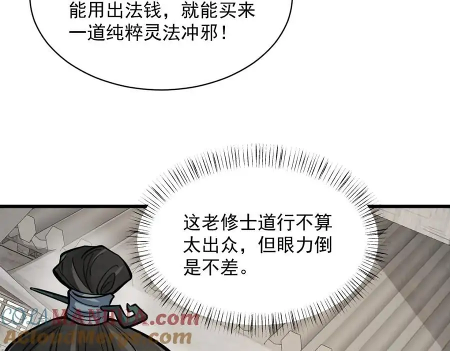 第258话 第25页