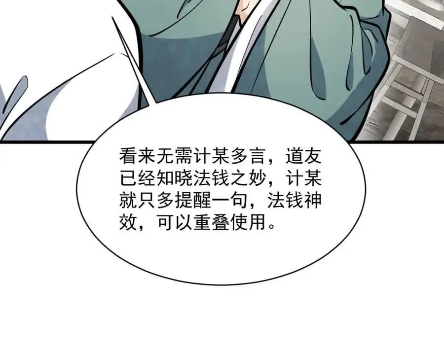 第258话 第28页