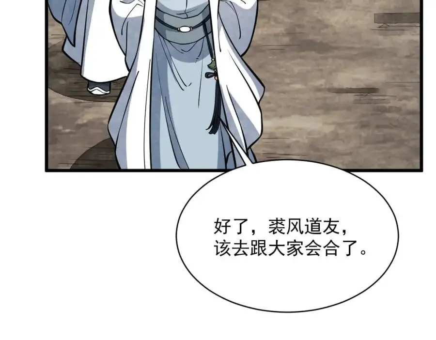 第258话 第31页
