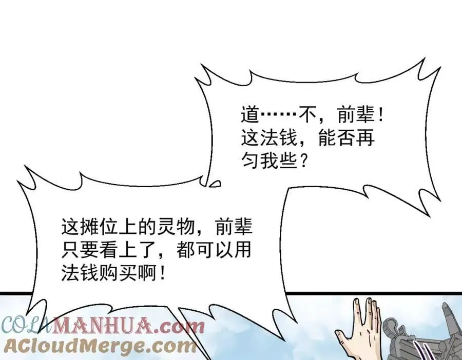 第258话 第33页