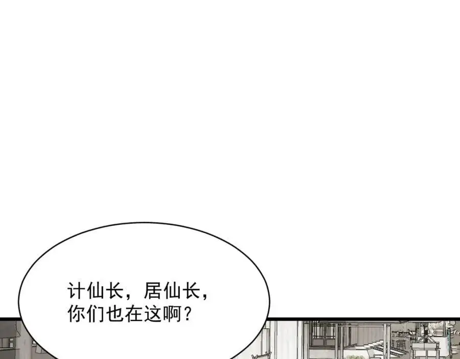 第258话 第39页