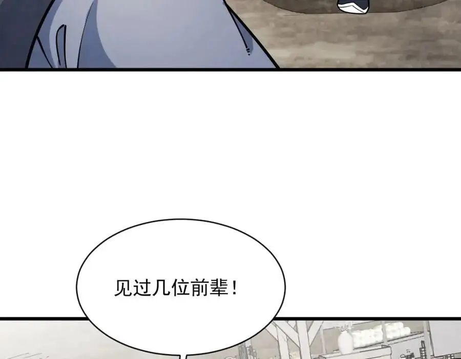 第258话 第42页