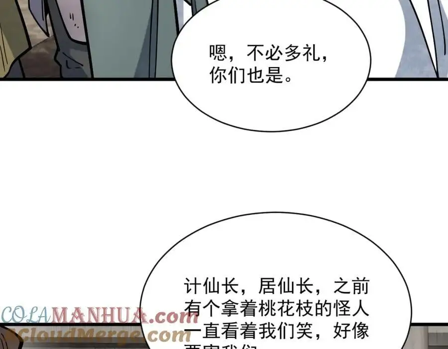 第258话 第45页
