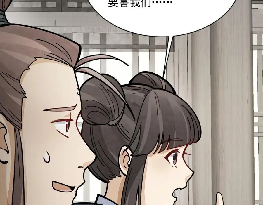 第258话 第46页
