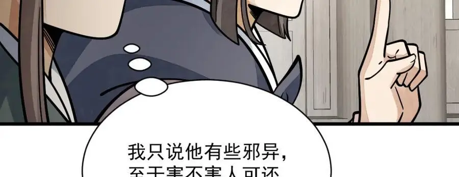 第258话 第47页