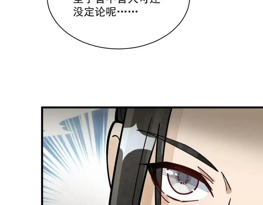 第258话 第48页