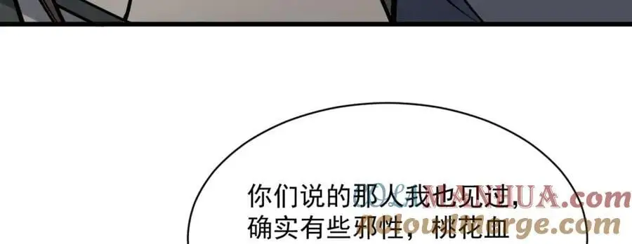 第258话 第53页