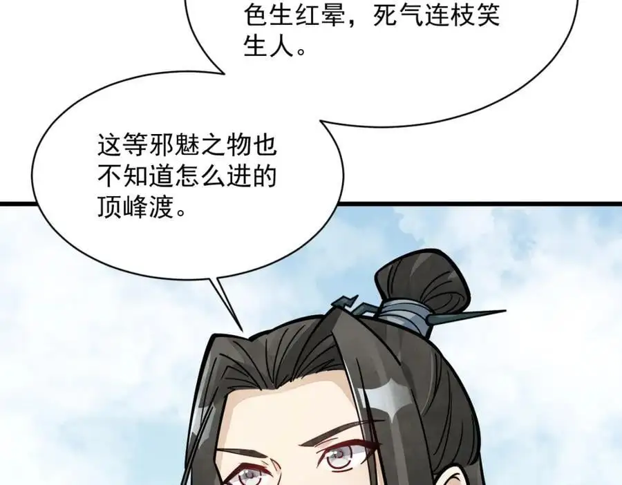 第258话 第54页