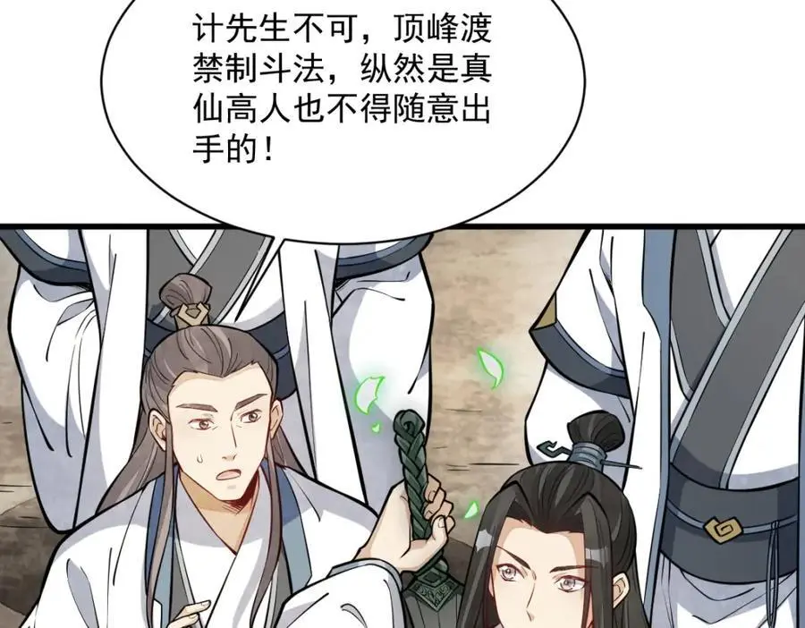 第258话 第60页