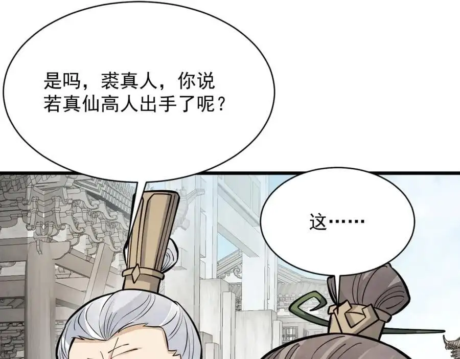 第258话 第63页
