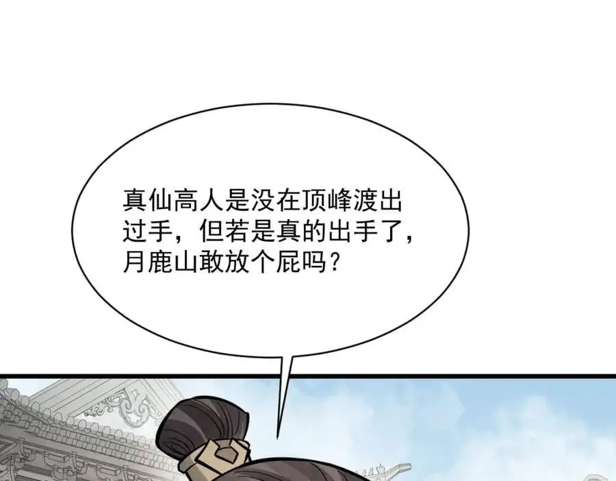 第258话 第66页