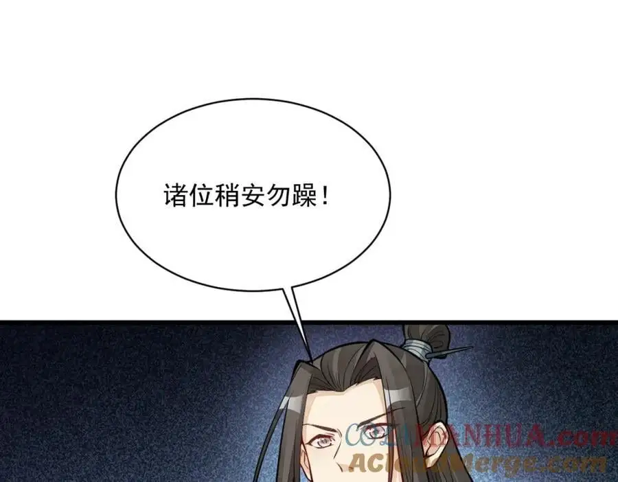 第258话 第69页