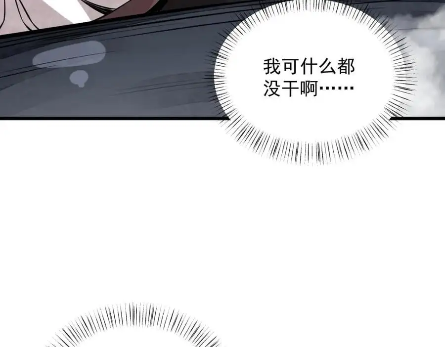 第258话 第88页