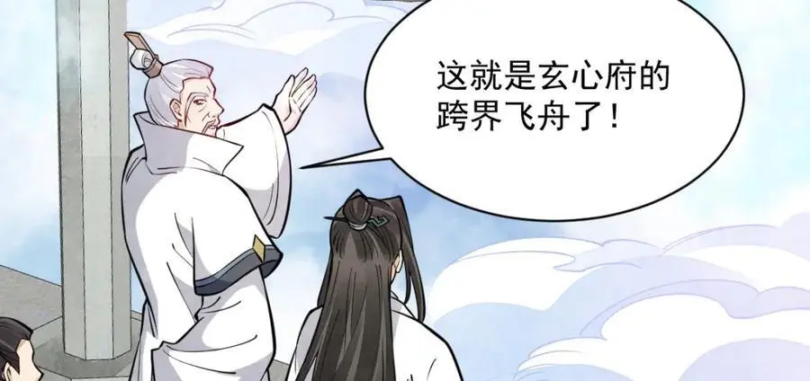 第258话 第95页