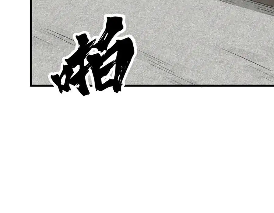 第258话 第99页